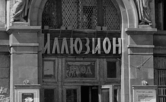 Госфильмофонд России