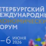 Официальный баннер Петербургского международного экономического форума (ПМЭФ) — 2026. Даты проведения: 3–6 июня