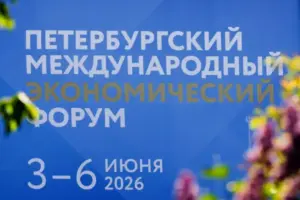 Официальный баннер Петербургского международного экономического форума (ПМЭФ) — 2026. Даты проведения: 3–6 июня
