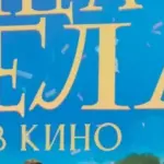 Открытие Улицы Ангела в Ярославле