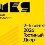 39-я Московская международная книжная ярмарка: Китай — почётный гость