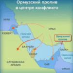 Карта Ормузского пролива: США, Иран и маршруты нефти