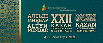 Арабский взгляд на берегах Волги