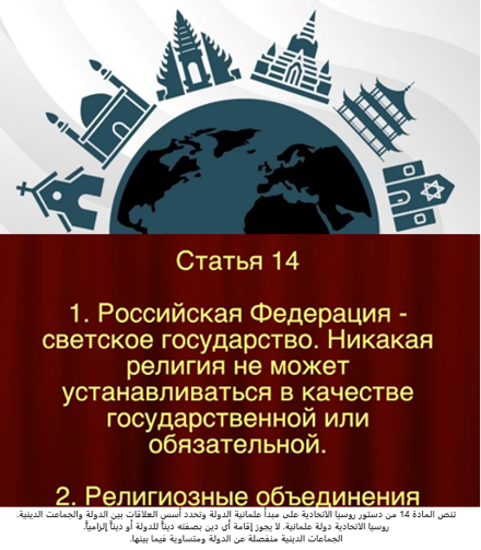 Светскость как основа мира