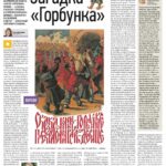 Пушкин и «Конёк-Горбунок» — версия авторства
