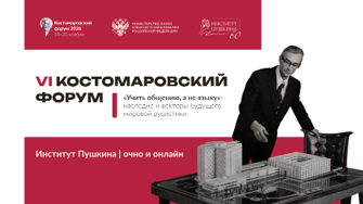 Учить общению, а не языку